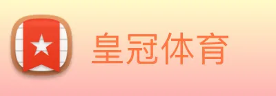 皇冠体育 Logo